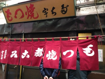 うちだ/並ぶ人々.jpg