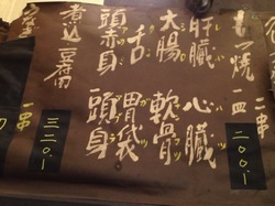 みつわ黒板.jpg