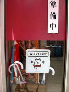 北斗WIFI1.jpg