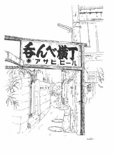 呑んべ横丁 門.jpg
