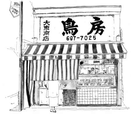 鳥房.jpg